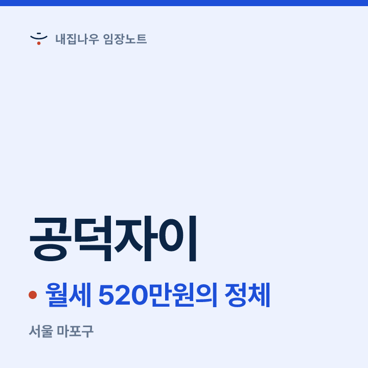 공덕자이 커버 사진